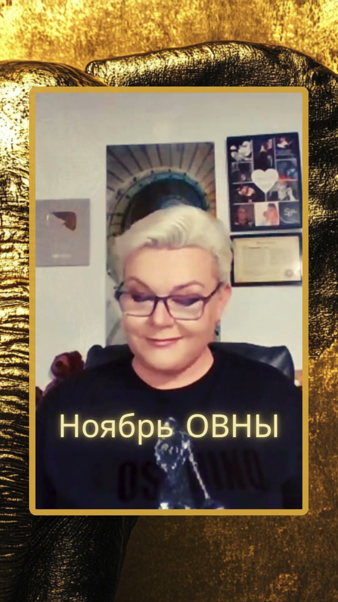 ОВНЫ - Прогноз на Ноябрь 2024 #лилиянор #ясновидение #прогнозонлайн